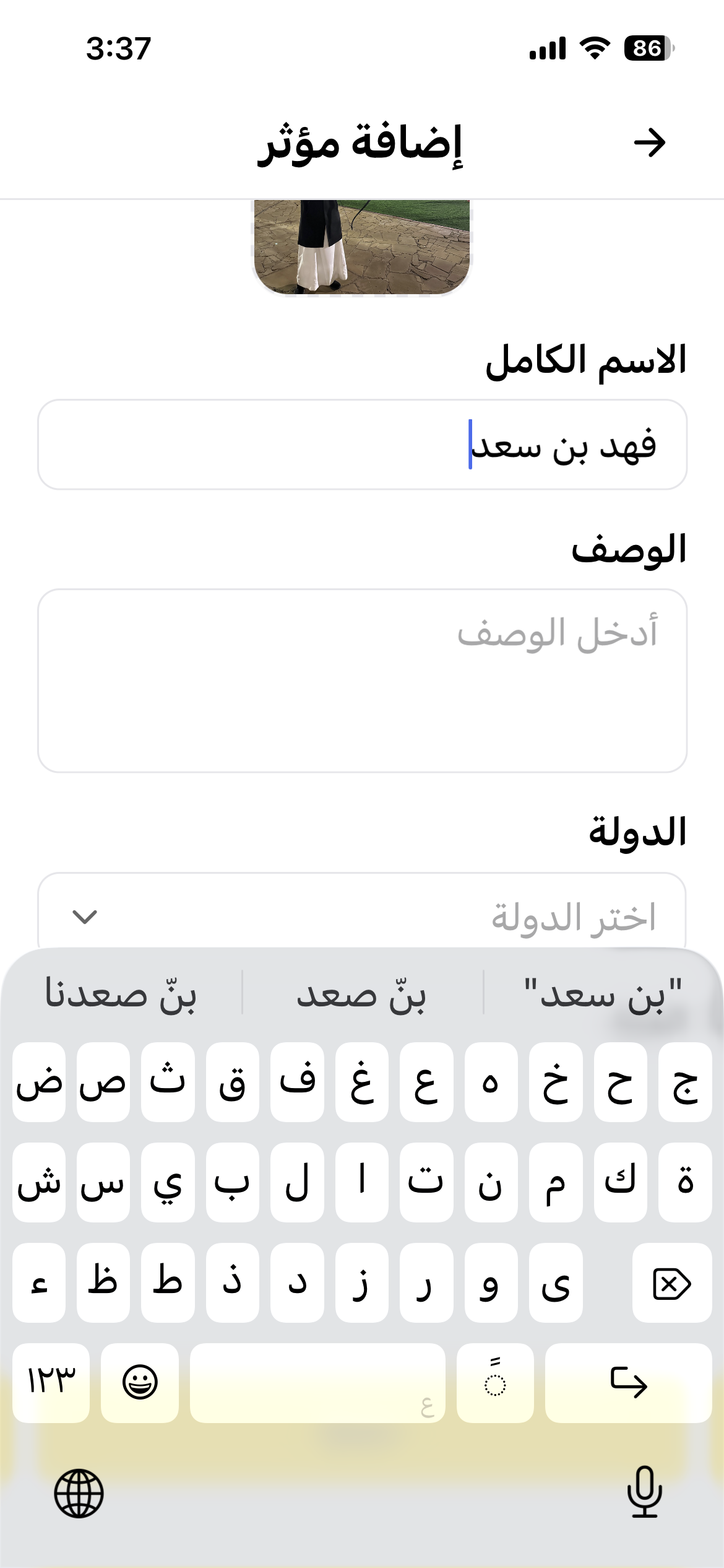 تطبيق تقييم محتوى المؤثرين - نظام التصويت البسيط لتقييم المحتوى
